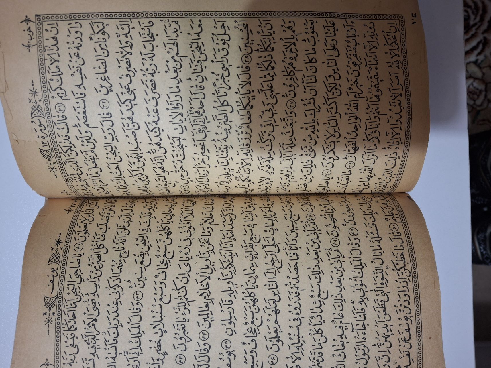 قران کریم نفیس و قدیمی